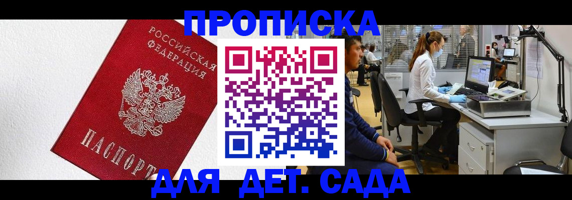 временная регистрация в Козьмодемьянске